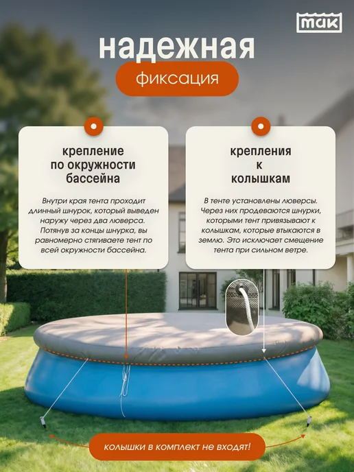 тм МАК Защитный тент для бассейна круглого 396 см укрывной 30396, серый, фото 5