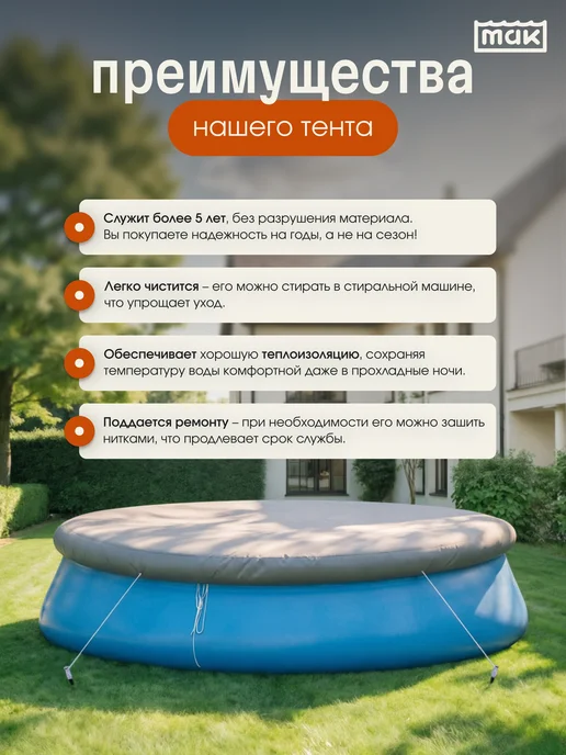 тм МАК Защитный тент для бассейна круглого 396 см укрывной 30396, серый, фото 7