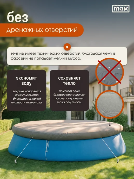 тм МАК Защитный тент для бассейна круглого 457 см укрывной 30457, серый, фото 4