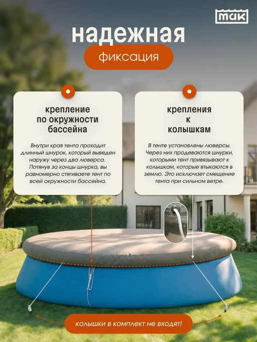 тм МАК Защитный тент для бассейна круглого 457 см укрывной 30457, серый, фото 5