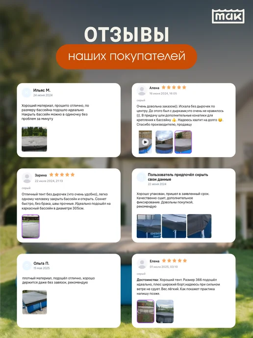 тм МАК Защитный тент для бассейна круглого 457 см укрывной 30457, серый, фото 6