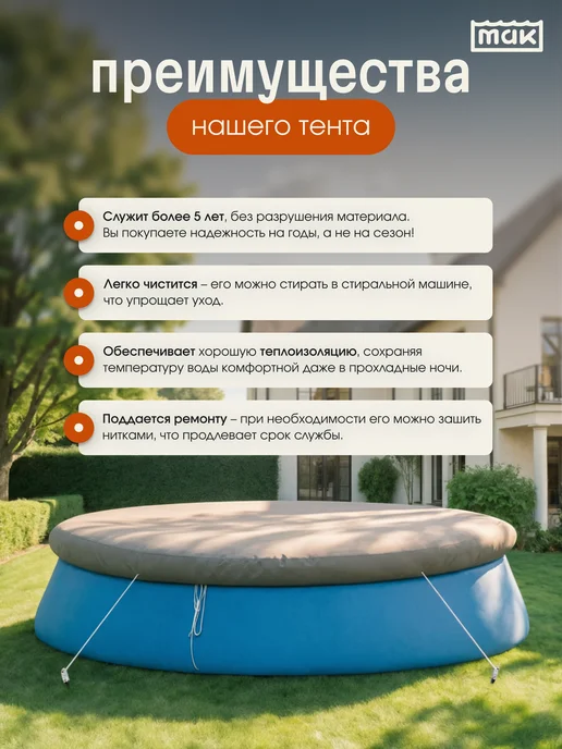 тм МАК Защитный тент для бассейна круглого 457 см укрывной 30457, серый, фото 7
