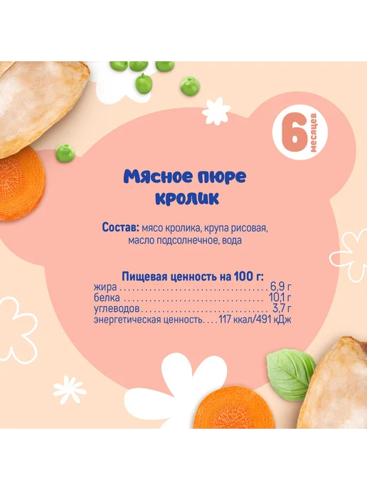 Тёма Мясное пюре Тема с кроликом 90г 12шт, 90 г, 12 шт, фото 3