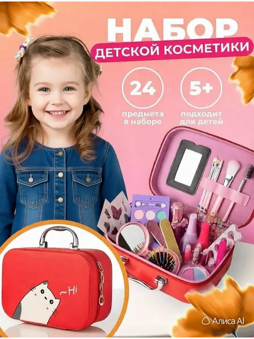 Fartesco Большой набор косметики для девочек в чемоданчике, красный, фото 2
