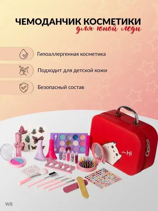 Fartesco Большой набор косметики для девочек в чемоданчике, красный, фото 5