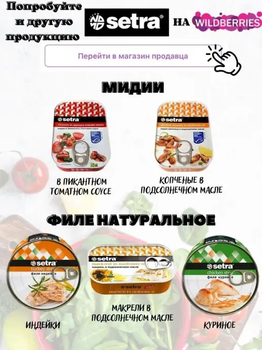 Setra Соль морская мелкая йодированная пищевая, вариант, фото 3