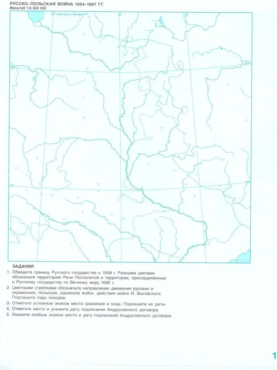 История 7 класс. Атлас и контурные карты Русское слово 86252659 купить в  интернет-магазине Wildberries