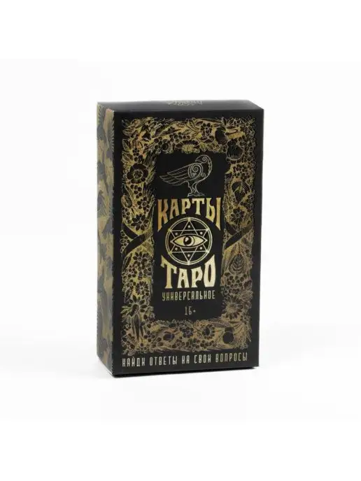Магические и эзотерические подарки Карты Таро (78 штук), вариант, фото 4