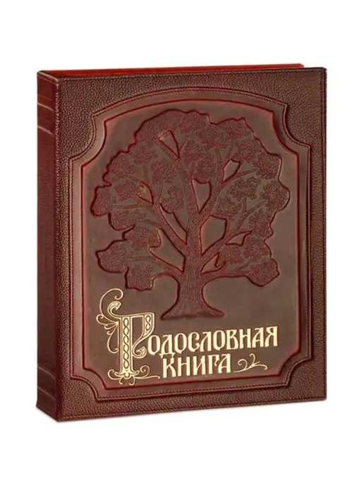 Российский центр родословия Родословная книга "Изысканная" с обложкой из натуральной, красный, фото 3