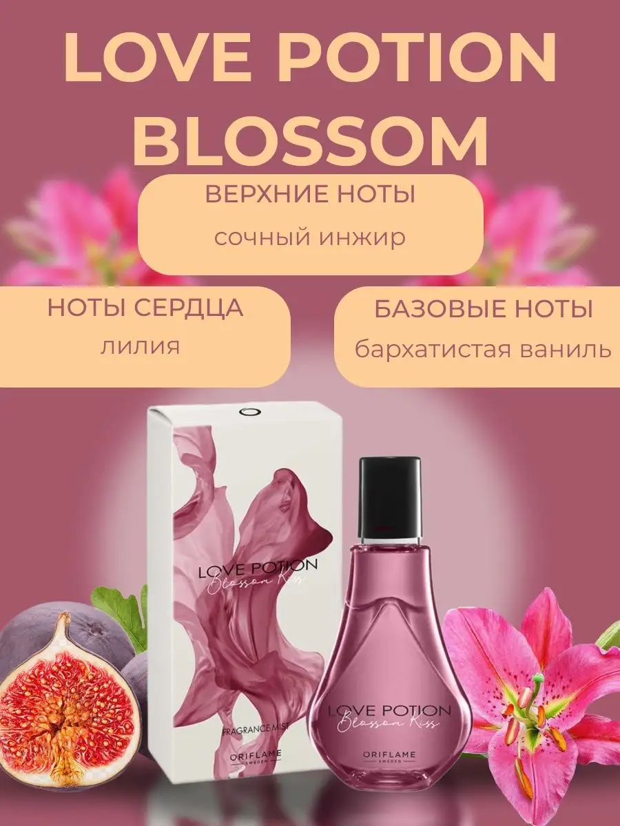 Парфюмерный спрей Love Potion Blossom Kiss Oriflame 86252824