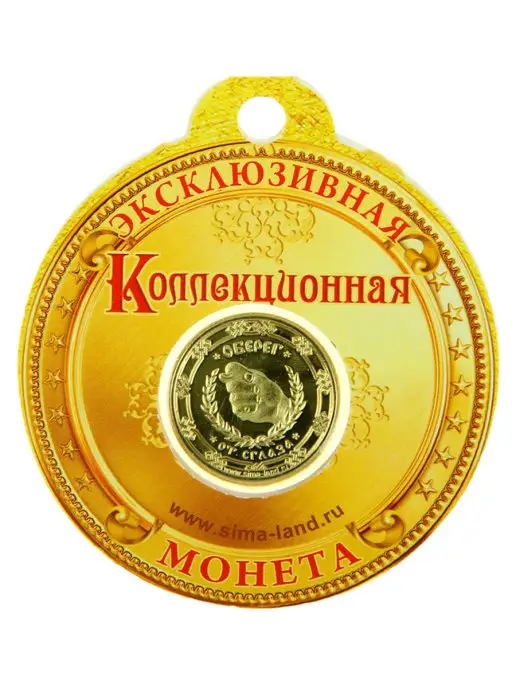 подарки Монета "Монета от сглаза" (2,2 см), вариант, фото 4