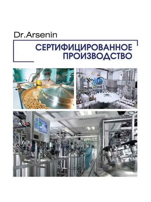 Dr.Arsenin Средство для удаления кутикулы ремувер 30мл Натуротерапия, 30 мл, фото 6