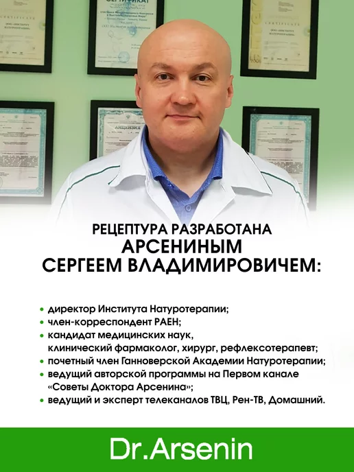 Dr.Arsenin Средство для удаления кутикулы ремувер 30мл Натуротерапия, 30 мл, фото 7