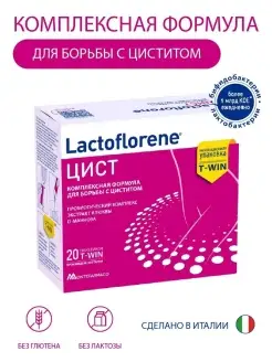 Биологически активная добавка Цист Lactoflorene 86253036 купить за 1 459 ₽ в интернет-магазине Wildberries