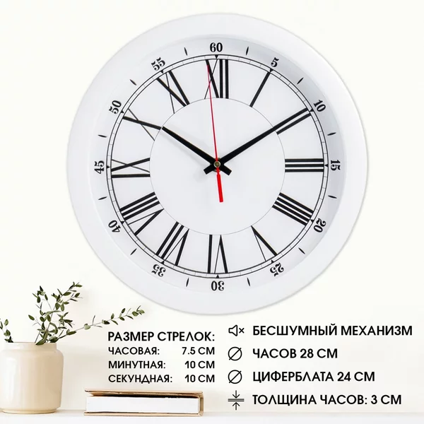 Часы настенные интерьерные