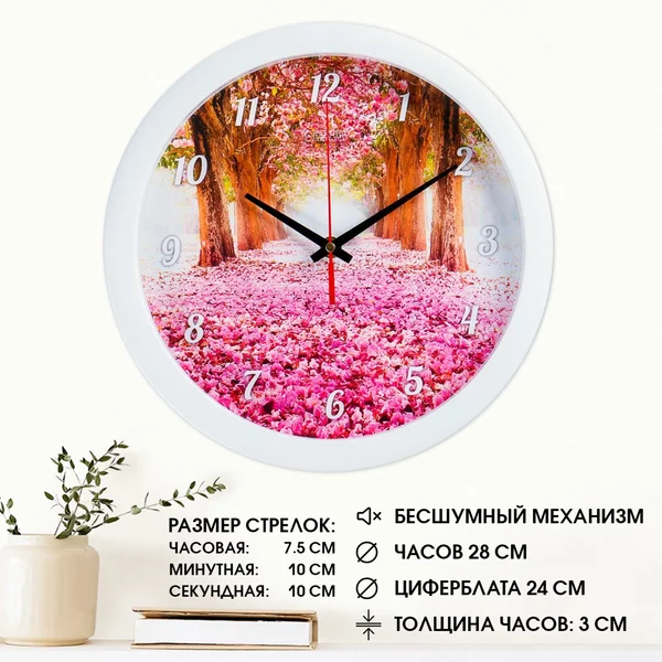 Часы настенные Весеннее настроение