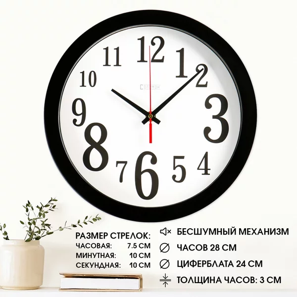 Часы настенные интерьерные бесшумные