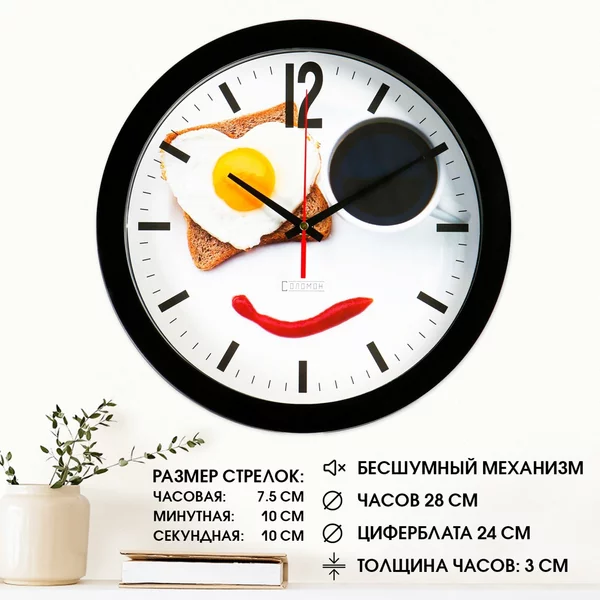 Часы настенные яичница для кухни
