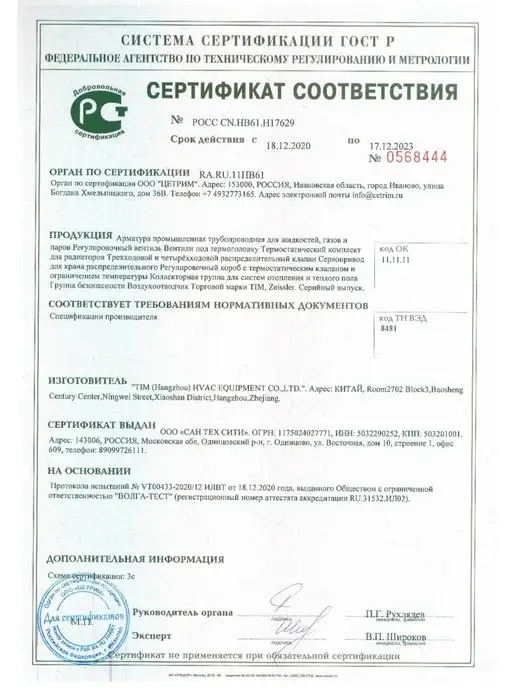 TIM Коллекторная группа 9 контуров 1" на 3 4" без расходомеров, вариант, фото 4