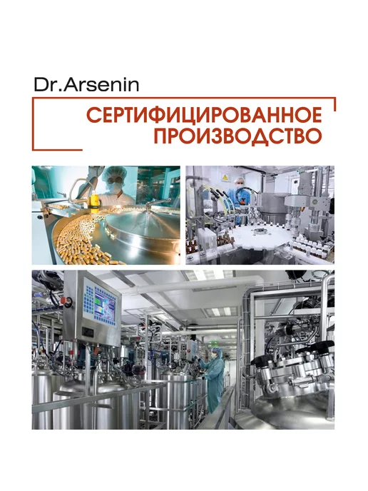 Dr.Arsenin Пемза для ног и пяток камень от натоптышей и мозолей, белый, фото 7