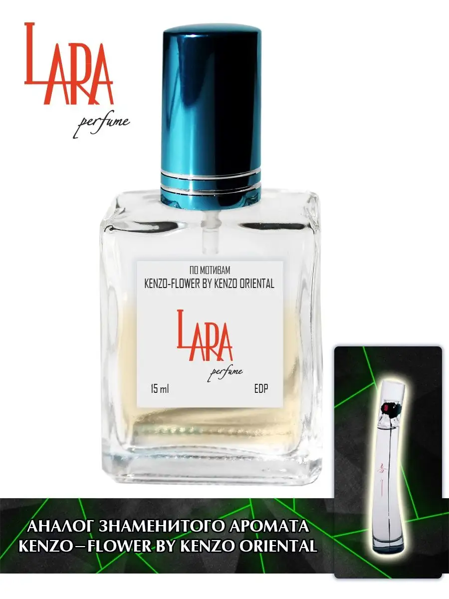 Kenzo flower oriental perfume best sale