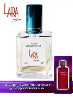 Joop Thrill Man 15 мл LARA PERFUME 86259867 купить за 378 ₽ в интернет-магазине Wildberries