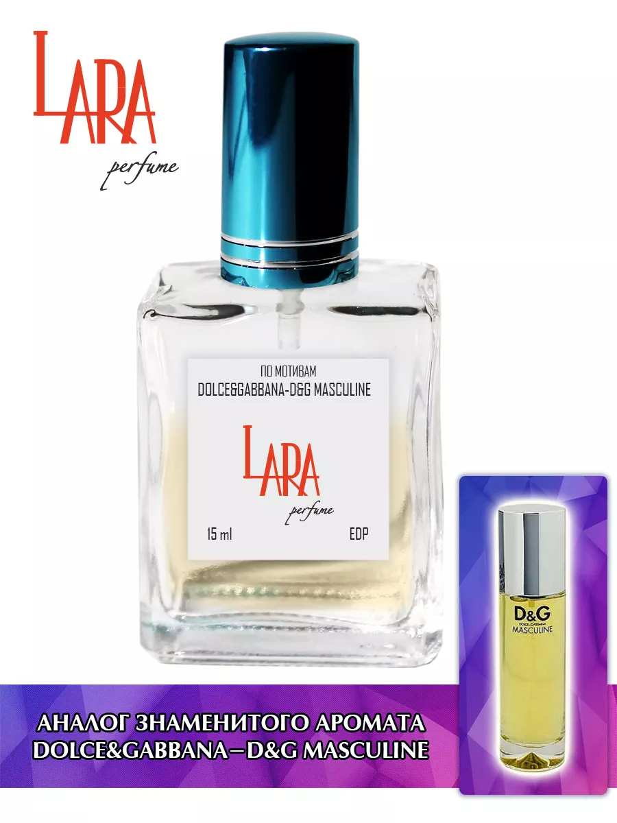 Dolce Gabbana D G Masculine 15 LARA PERFUME 86261466 1 490 Wildberries