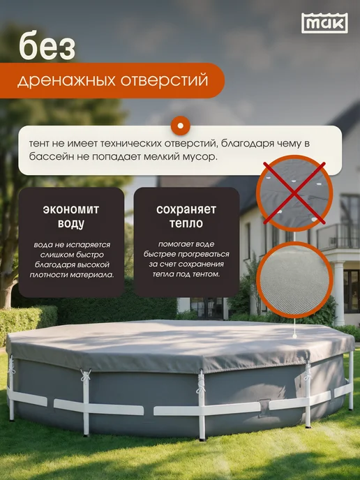 тм МАК Защитный тент для бассейна круглого 366 см укрывной 30367, серый, фото 4