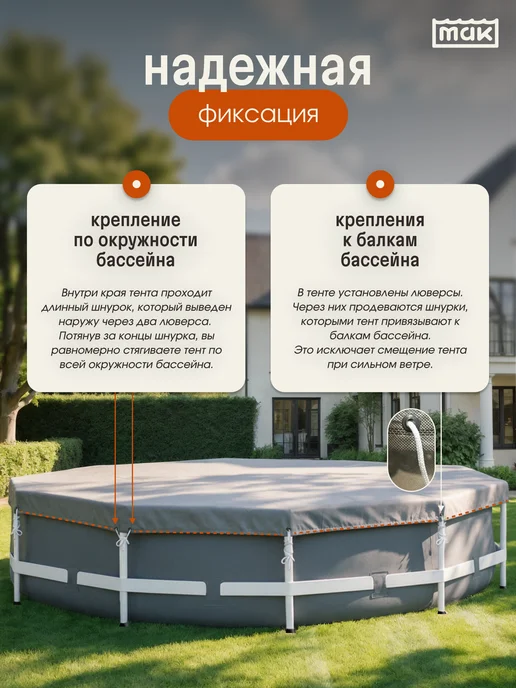 тм МАК Защитный тент для бассейна круглого 366 см укрывной 30367, серый, фото 5
