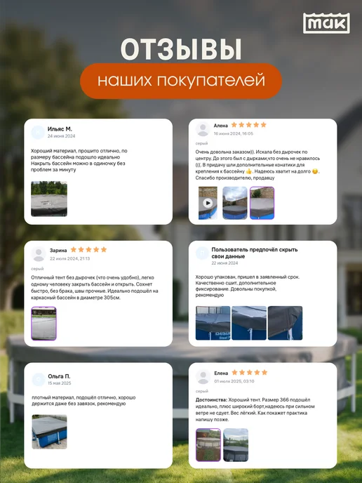 тм МАК Защитный тент для бассейна круглого 366 см укрывной 30367, серый, фото 6