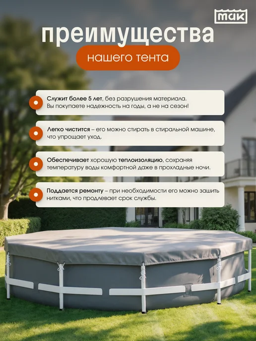 тм МАК Защитный тент для бассейна круглого 366 см укрывной 30367, серый, фото 7