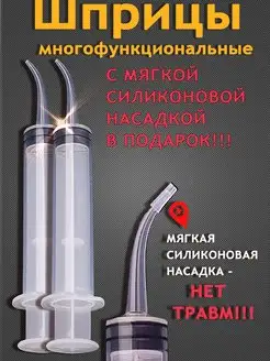 Шприц универсальный с тонким наконечником и насадкой Kitchen&style 86262670 купить за 289 ₽ в интернет-магазине Wildberries