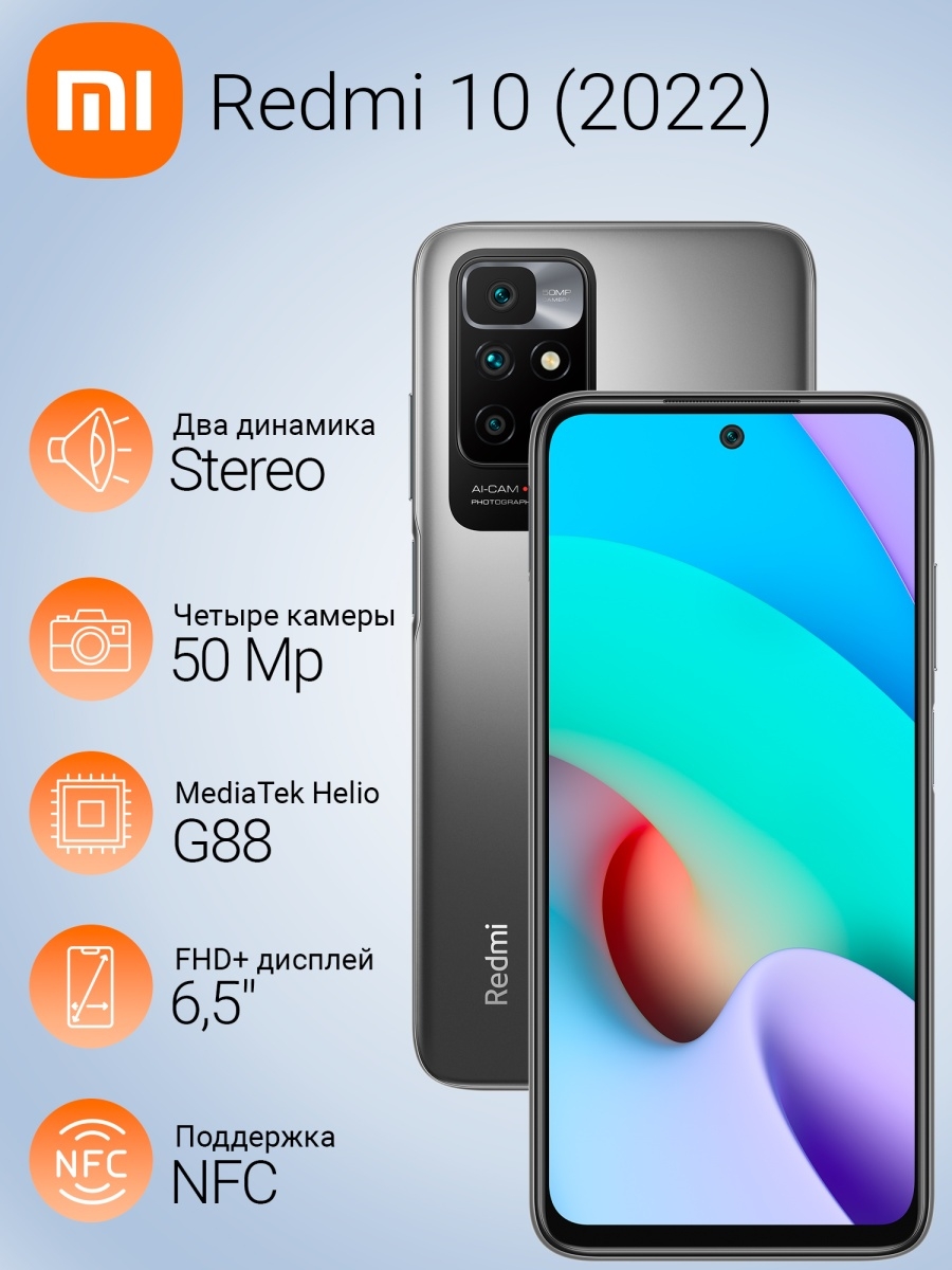 Челябинск Купить Телефон Xiaomi 10 S6 64