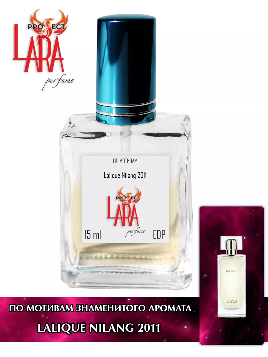 Lalique Nilang 2011 15 мл LARA PERFUME 86265182 купить в интернет