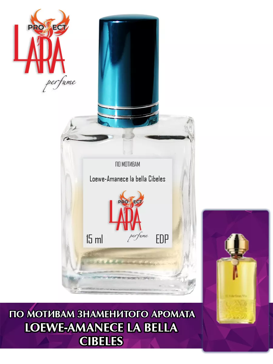 Loewe Amanece la bella Cibeles 15 LARA PERFUME 86265451 427 Wildberries