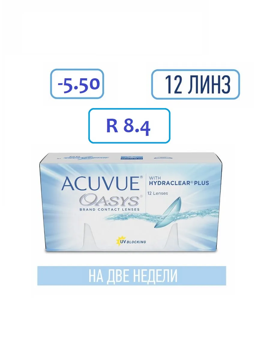 4 -1,50 6pk. 75. Acuvue oasys 2 5. 1-day acuvue oasys with hydraluxe, 90 шт. 4 -1,50 6pk.