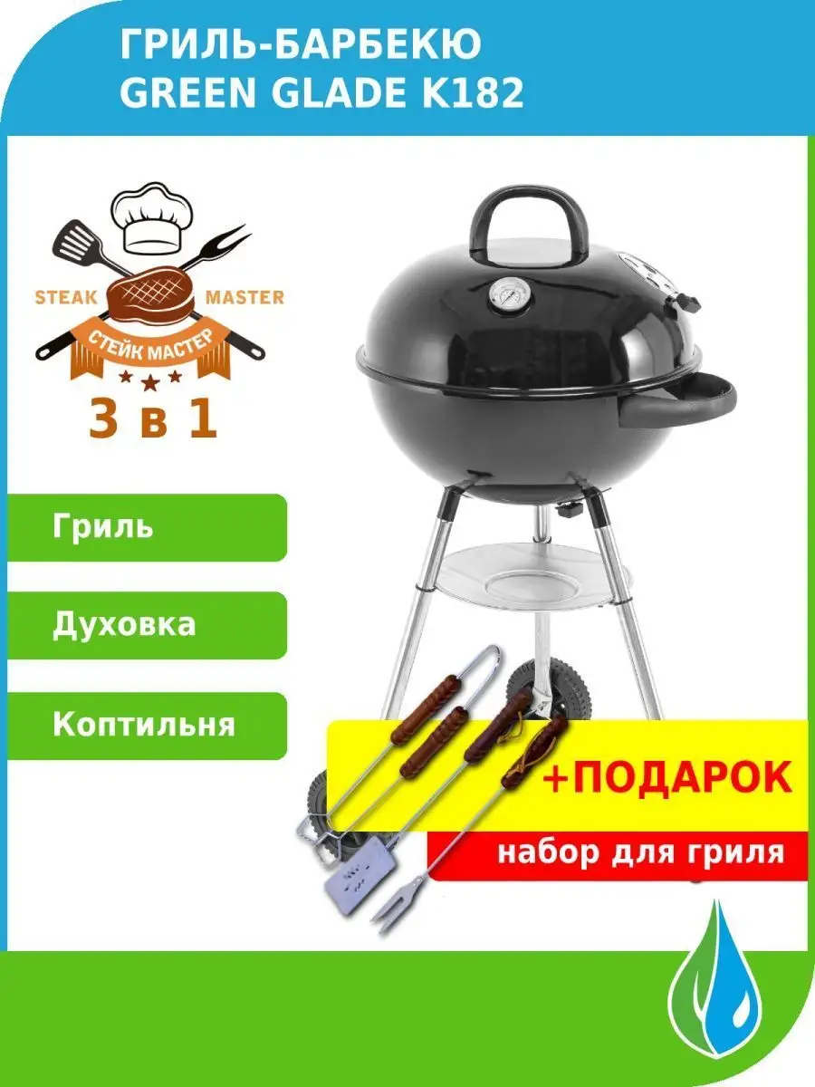 Гриль угольный барбекю уличный K182
