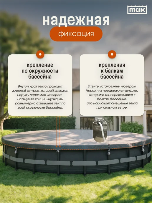 тм МАК Защитный тент для бассейна круглого 610 см укрывной 30610, серый, фото 5