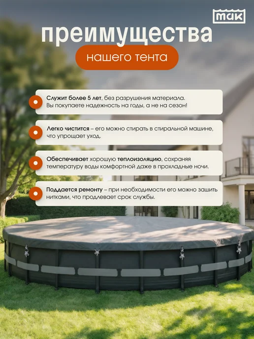 тм МАК Защитный тент для бассейна круглого 610 см укрывной 30610, серый, фото 7