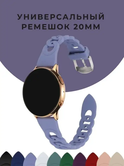 Ремешок для часов 20 мм Samsung Amazfit Huawei Honor Realme image