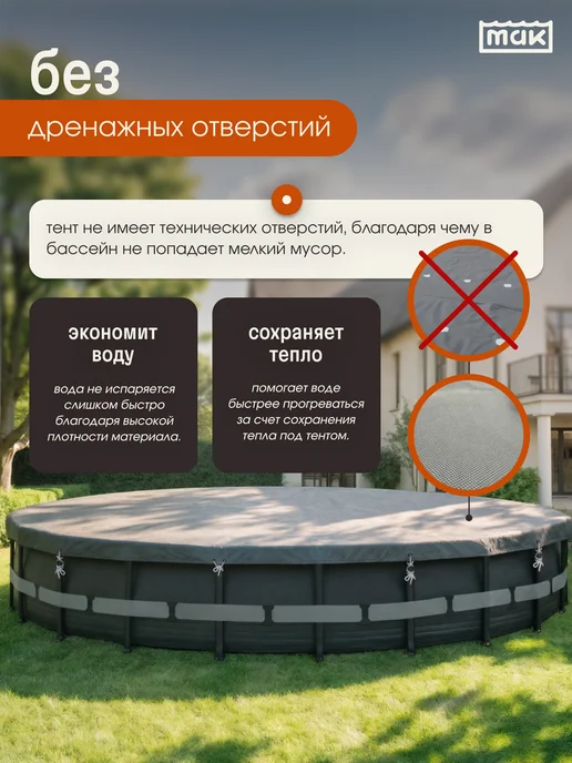 тм МАК Защитный тент для бассейна круглого 732 см укрывной 30733, серый, фото 4