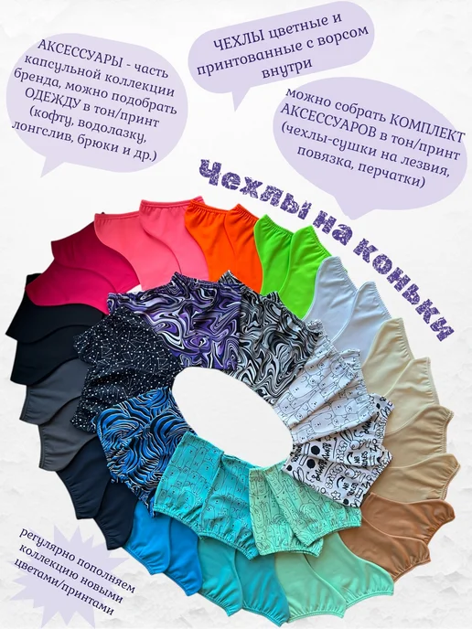 Twizzle & swizzle Чехлы на коньки мягкие тканевые с ворсом, черный, фото 8