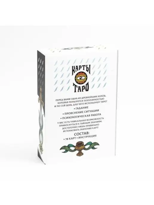 Магические и эзотерические подарки Карты Таро "Марсельское Таро" (78 карт), вариант, фото 6