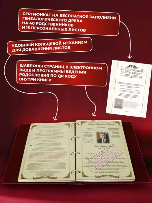 Российский центр родословия Родословная книга "Элитная" с обложкой из натуральной кожи, коричневый, фото 2