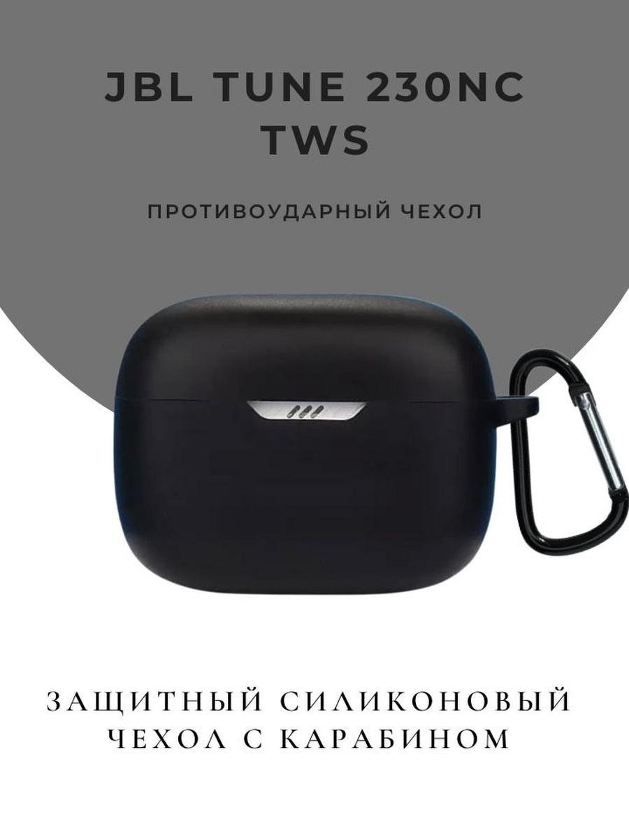 Tune 230. JBL 230nc TWS. JBL Tune 230nc TWS. Наушники JBL Tune 230nc TWS. Чехол для наушников JBL Tune 230nc TWS.