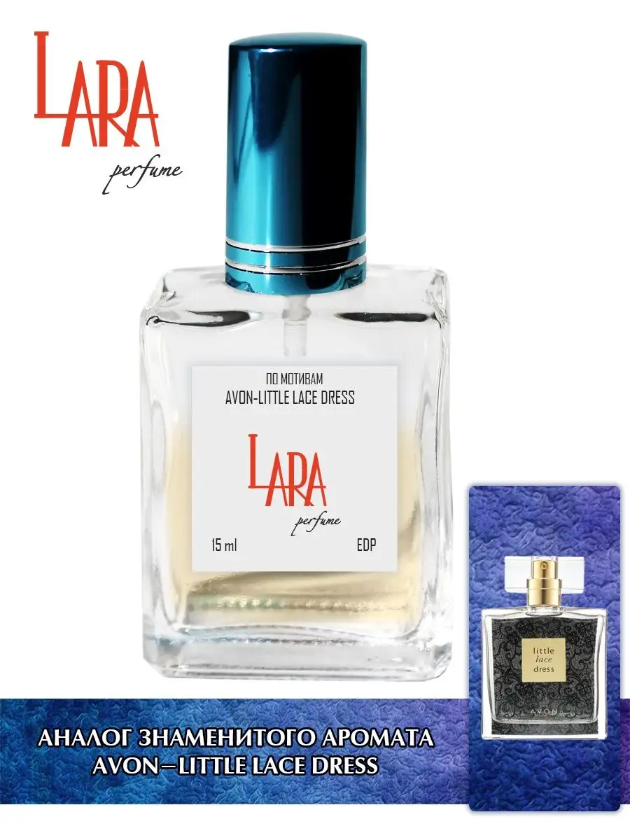 Avon Little Lace Dress 15  LARA PERFUME 86277215    - Wildberries