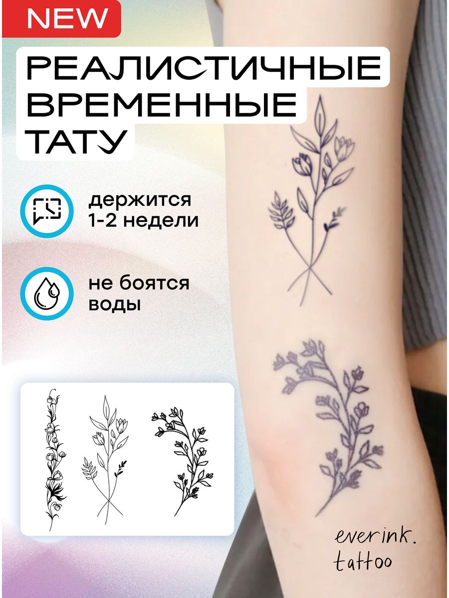 Everink временные тату