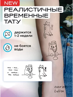 Тату переводные большие набор рукав боди проявляющиеся Everink Tattoo 86278274 купить за 344 ₽ в интернет-магазине Wildberries