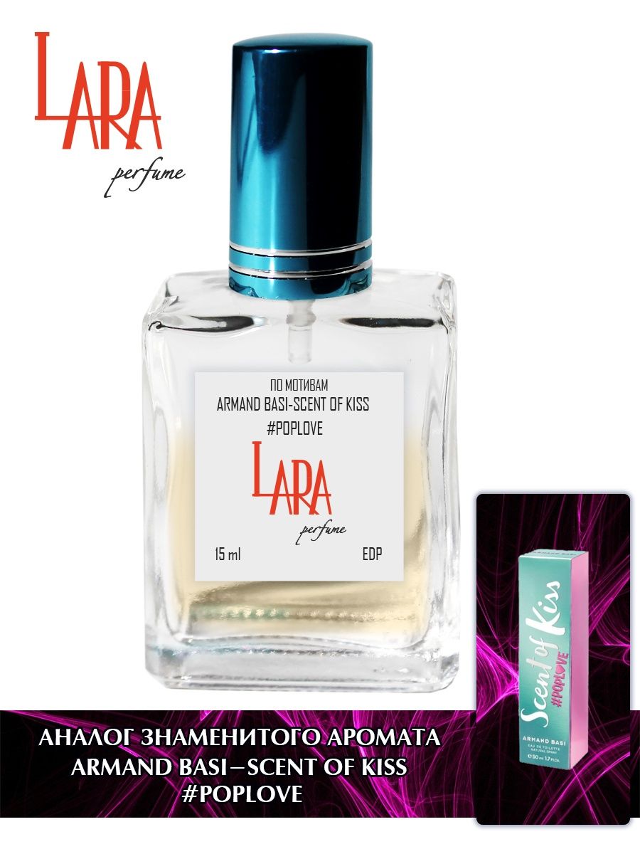 Туалетная вода armand basi scent of kiss. Armand basi Scent of Kiss. Спирит от эйвон. Инстинкт от эйвон.