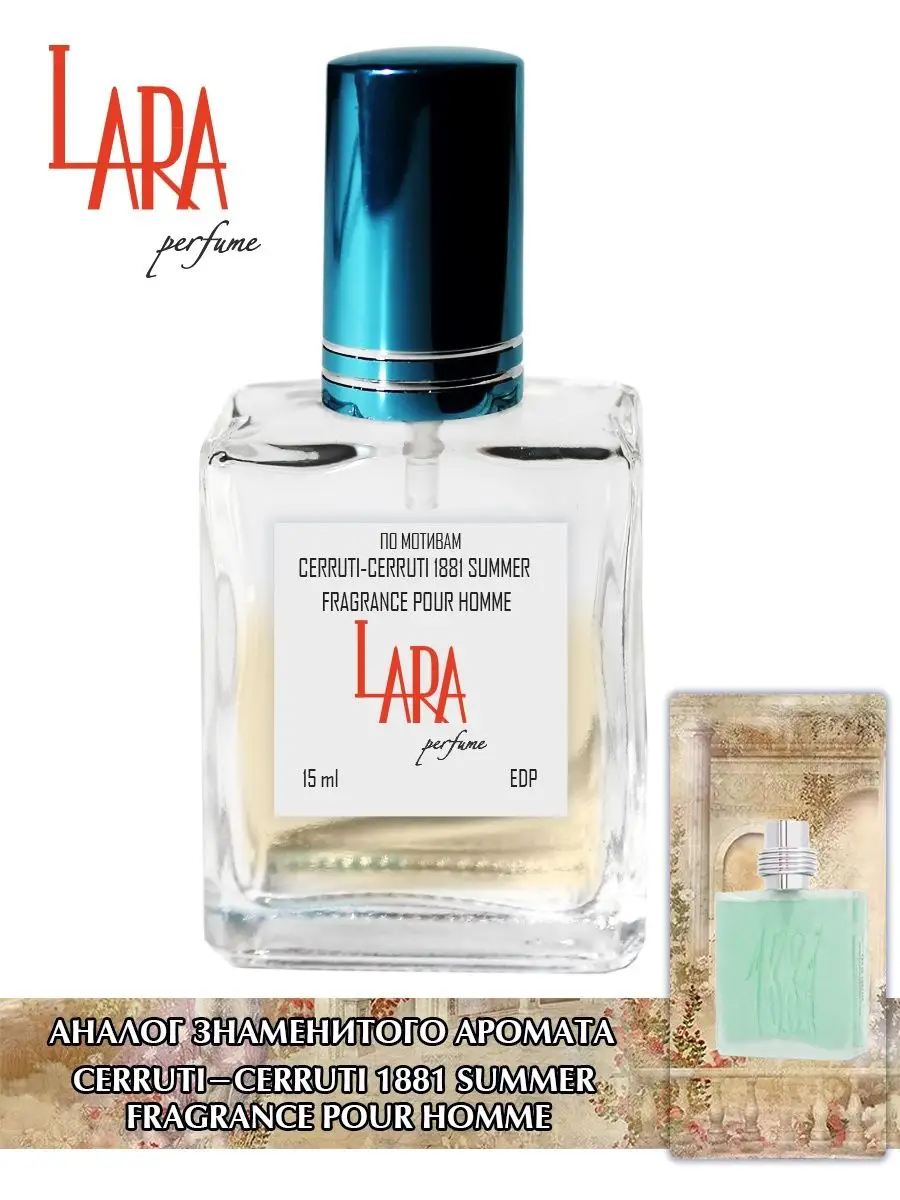 LARA PERFUME Cerruti Cerruti 1881 Summer Fragrance pour Homme 15